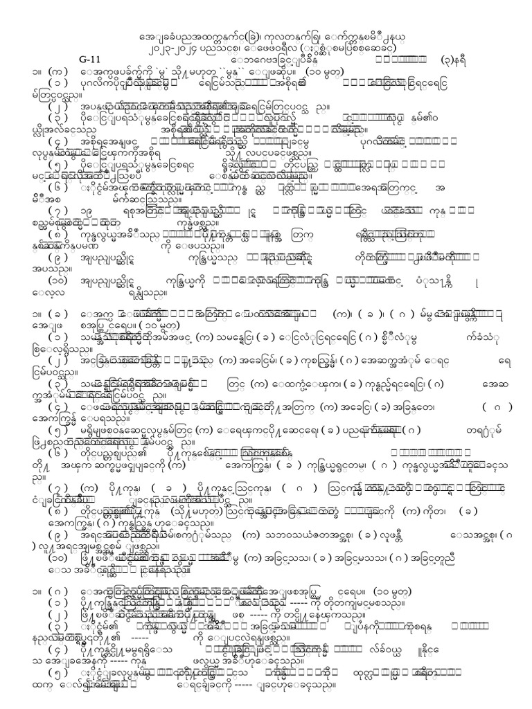 G 11 | PDF