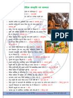 3 वैदिक संस्कृति एवं सभ्यता pdf file telegram