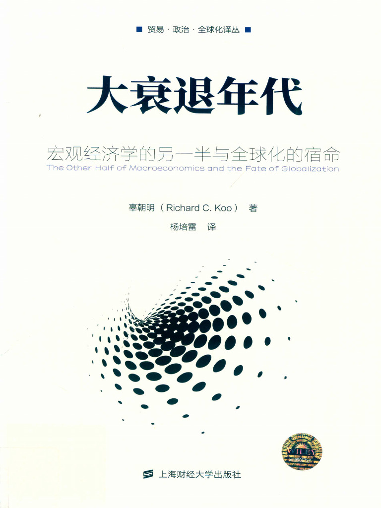 経済学　現代經濟學 經濟學全集 Ⅲ1957年 希少 レア 入手困難 初版 古書 経済学 現代經濟學 經濟學全集 Ⅲ1957年 希少 レア 入手困難