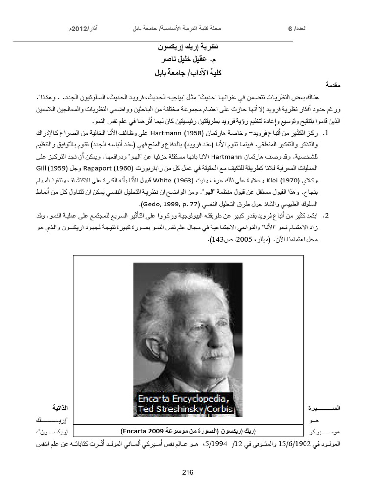 Basic Ed6 21 | PDF