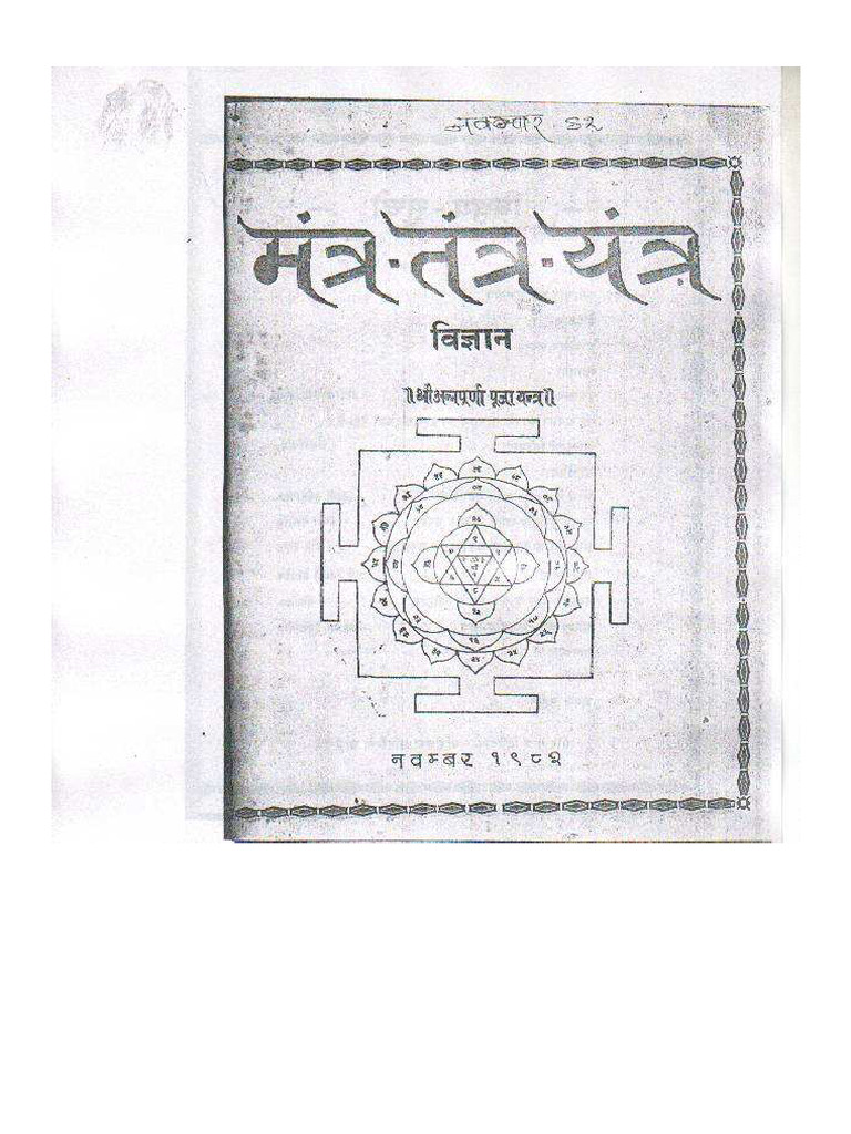Mantra Tantra Yantra Vigyan Nov 1982 | PDF