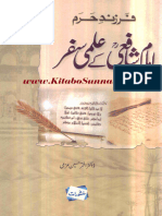 Farzand-e-Haram-Imam-Shafi-K-Ilmi-Safar Akhtar Azmi