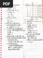 作業| PDF