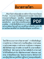 ธรณี ม.4 2