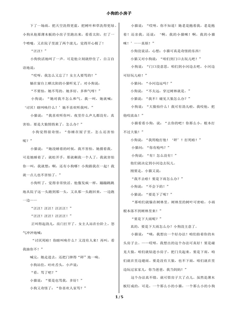 小狗的小房子| PDF | Home \u0026 Garden, image size:768x1024