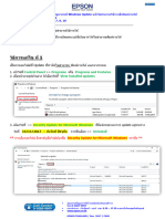 DAA000044P Epson Dot Matrix Can't Print On New Windows Update Patch Solution (Nov2017)