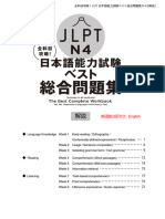 Kaisetsu en The Best Complete Workbook For JLPT N4
