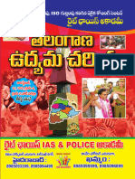 Telangana Udyama Charitra - c40443b5 42d9 4f3c 8741 B12b8b725f6a