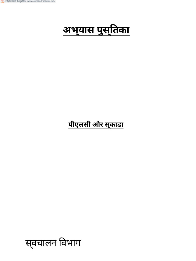 Excercise Book - Copy - En.hi | PDF