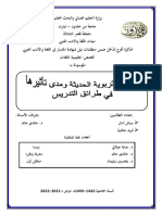 G) رGذ FNF *ا.F7.G FG6 F .Xد.. .ر..n ت7ال䑅') /اه6 (/ل䐣'J ةغFF' ف䅊 ب⡊ر?F' ةNGNF?.:77n *اغFF' ل䑅' F. ةGو7و:F