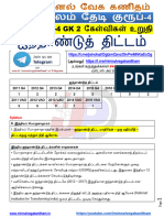 2024 குரூப்-4 GK 2 கேள்விகள் உறுதி ஐந்தாண்டுத் திட்டம்