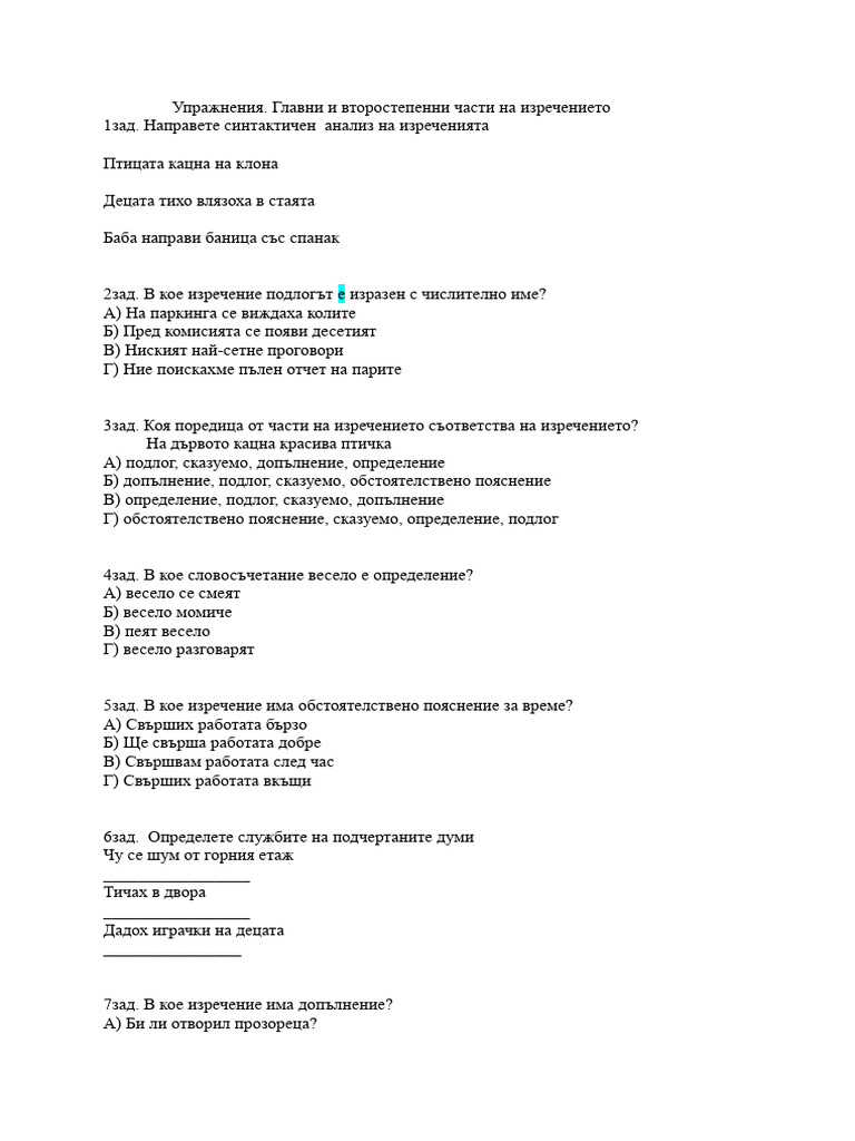 5б клас | PDF
