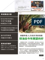 晨信Newsletter 06.03.2024