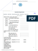 Gaushala Registration: Choose File No File Chosen Upload