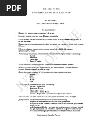 Армян сексін қараңыз