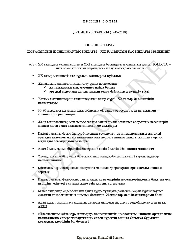 Қырғызша секс