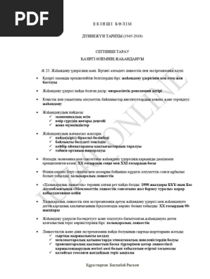 Мен өзімді сорамын және одан ләззат аламын