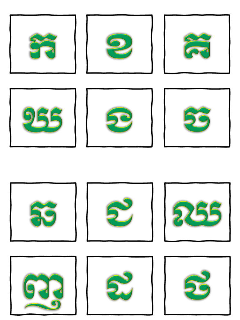 អក្ខរក្រម និងលេខ | PDF