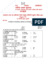 10 Feb. 2022 Paper-IV Answer Key