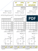 Math1am-Wadifa Belakri Jan2023