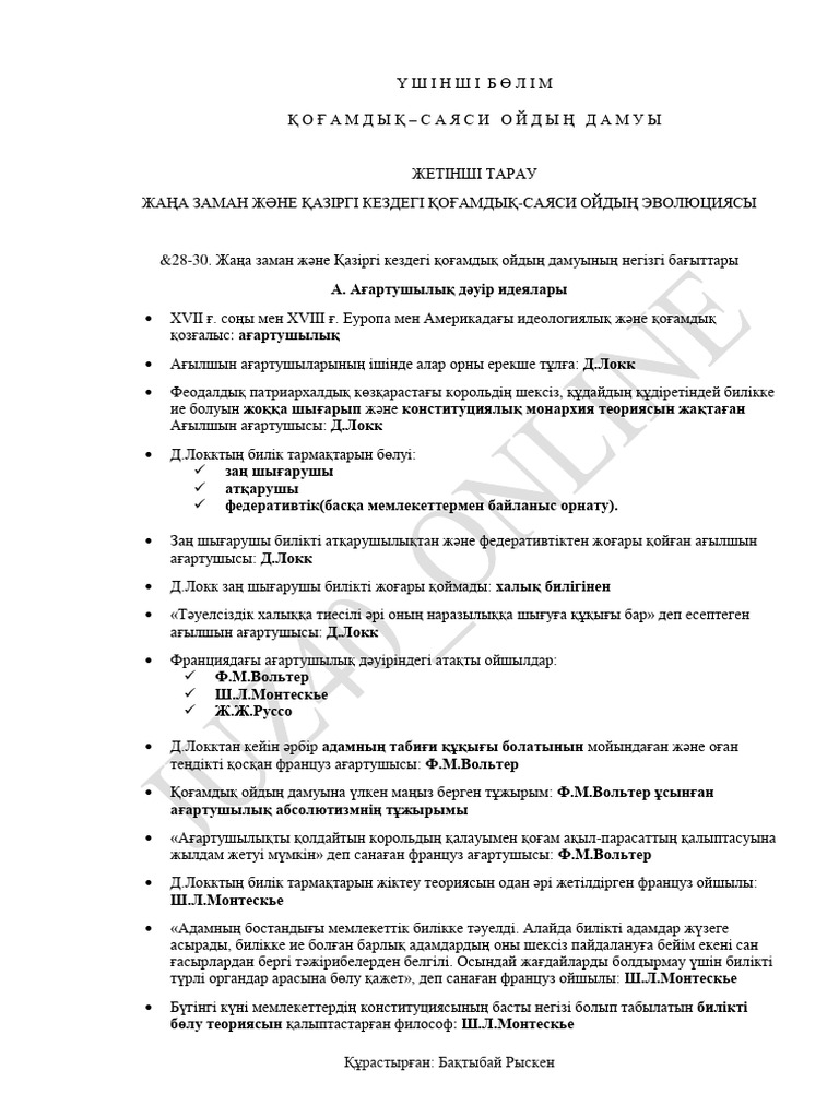 Мөлдір киім бейнеленген эротикалық бейне