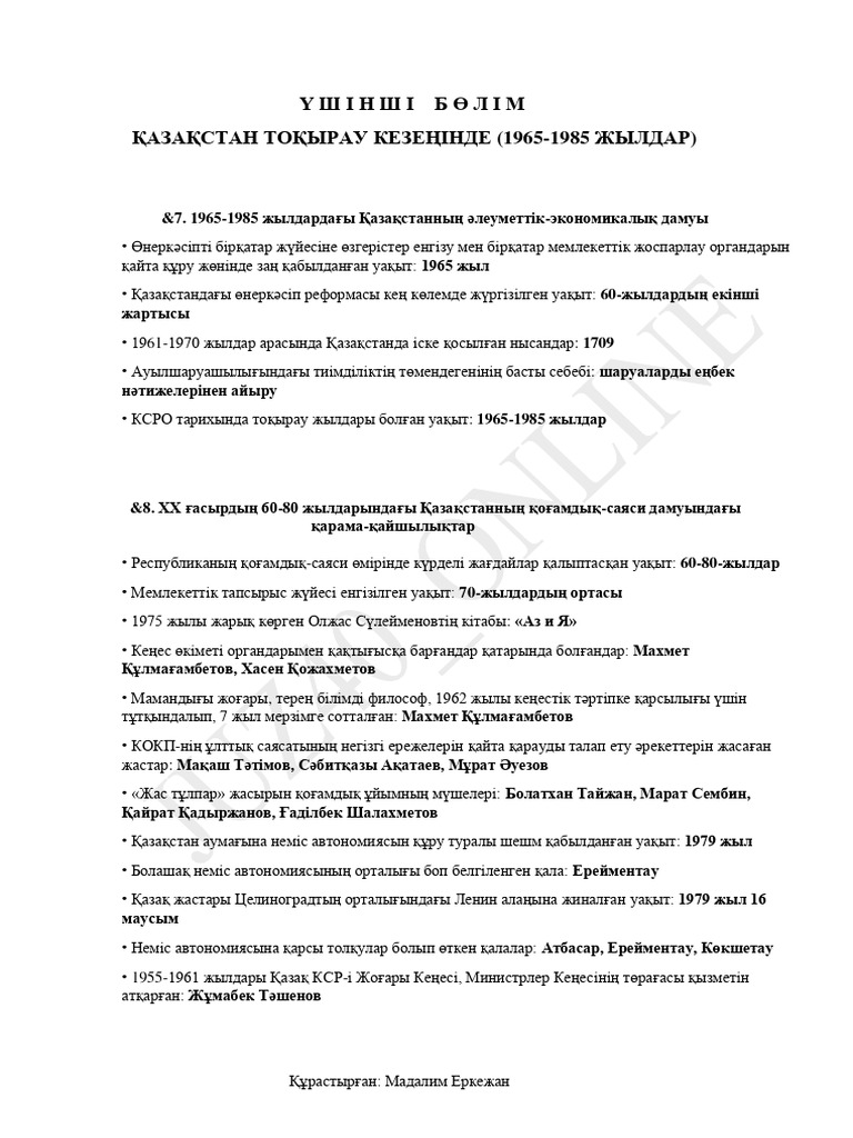 9-кл 2б 7-12 тт база | PDF