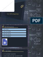 16차시 Google Sites (김재현) -완료 - 수정