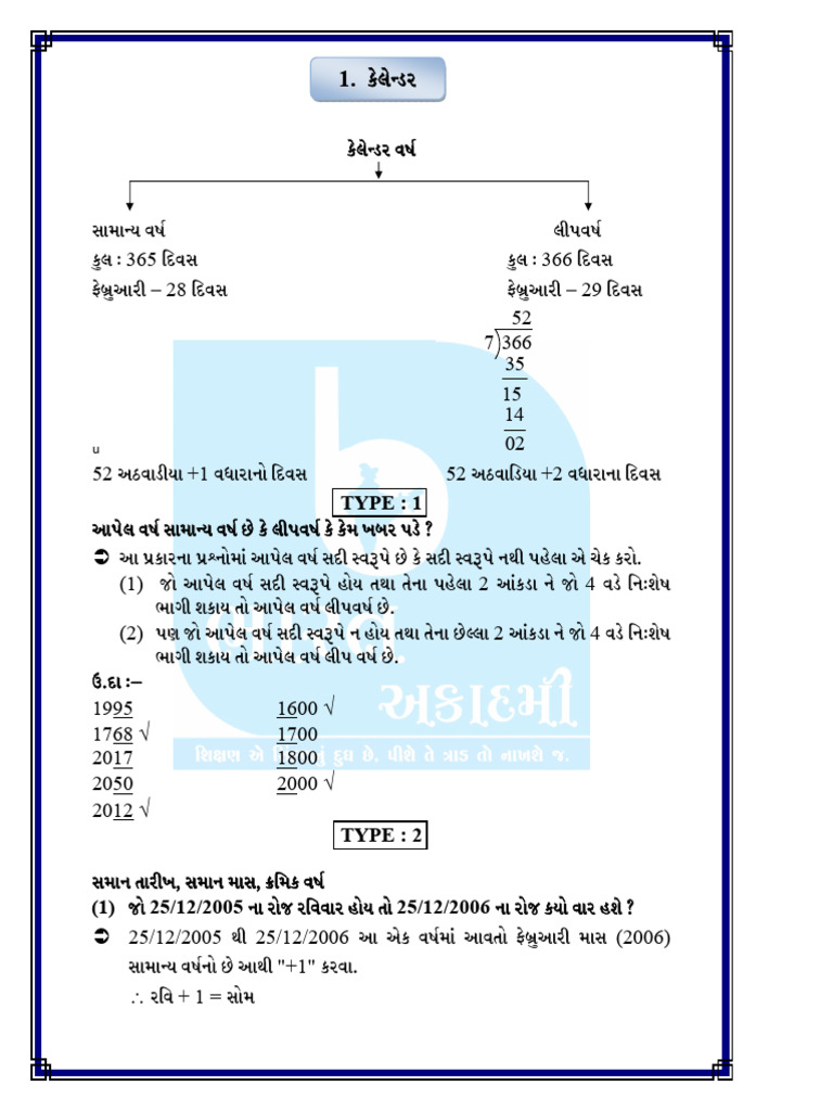 Math's & Reasoning Book.@Pgondaliya | PDF