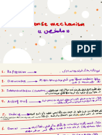 Defense mechanism ملخص