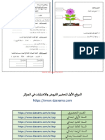 Dzexams 3ap Technologie 1494663