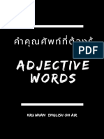 คำคุณศัพท์ที่ต้องรู้ List of Adjective words