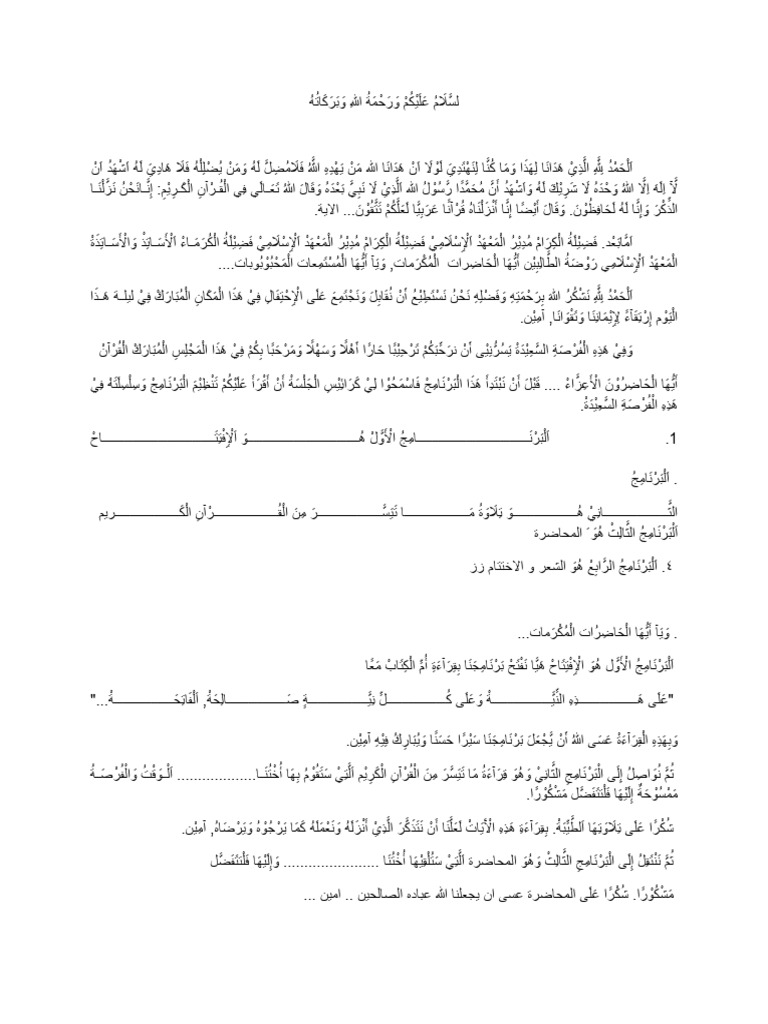 Teks MC Arobiyyah | PDF