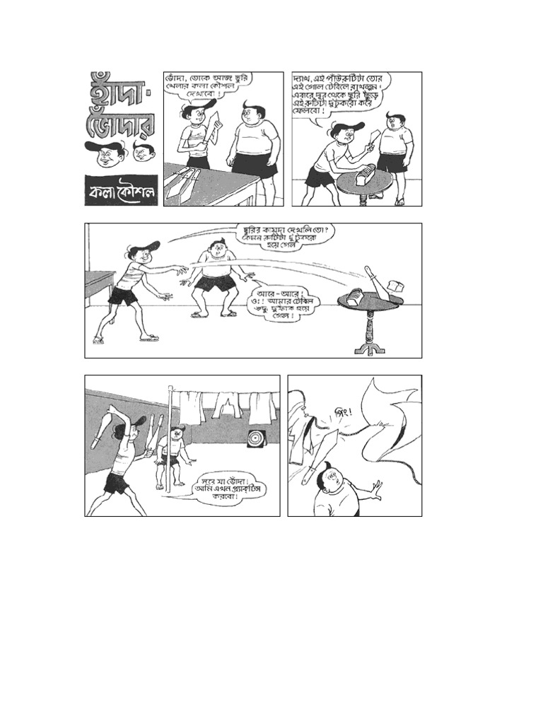 Hada Bhoda | PDF | Comics Characters | Series Of Books