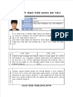 관리국 복지부 - 20243092 - 박종혁