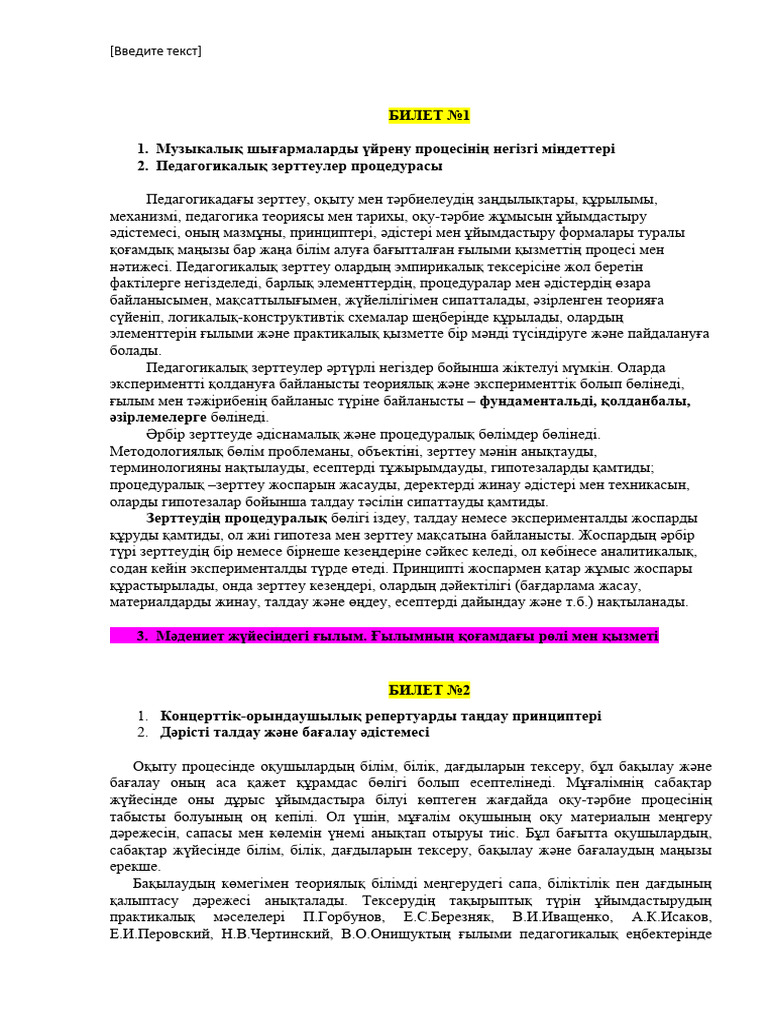 Санмен ICQ арқылы виртуалды секс