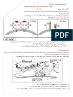 Dzexams 3as Sciences Se - d1 20201 590644