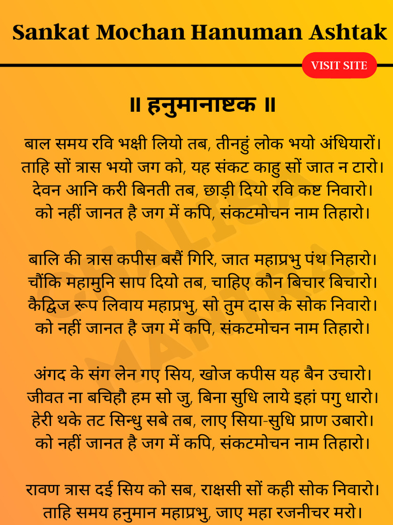 sankat-mochan-hanuman-ashtak-pdf