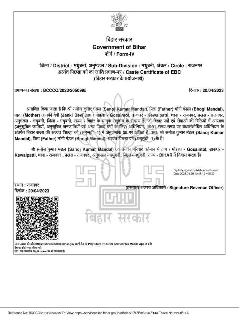 Caste Certificate Charges