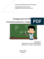 Systemy Rivnyan Z Parametrom