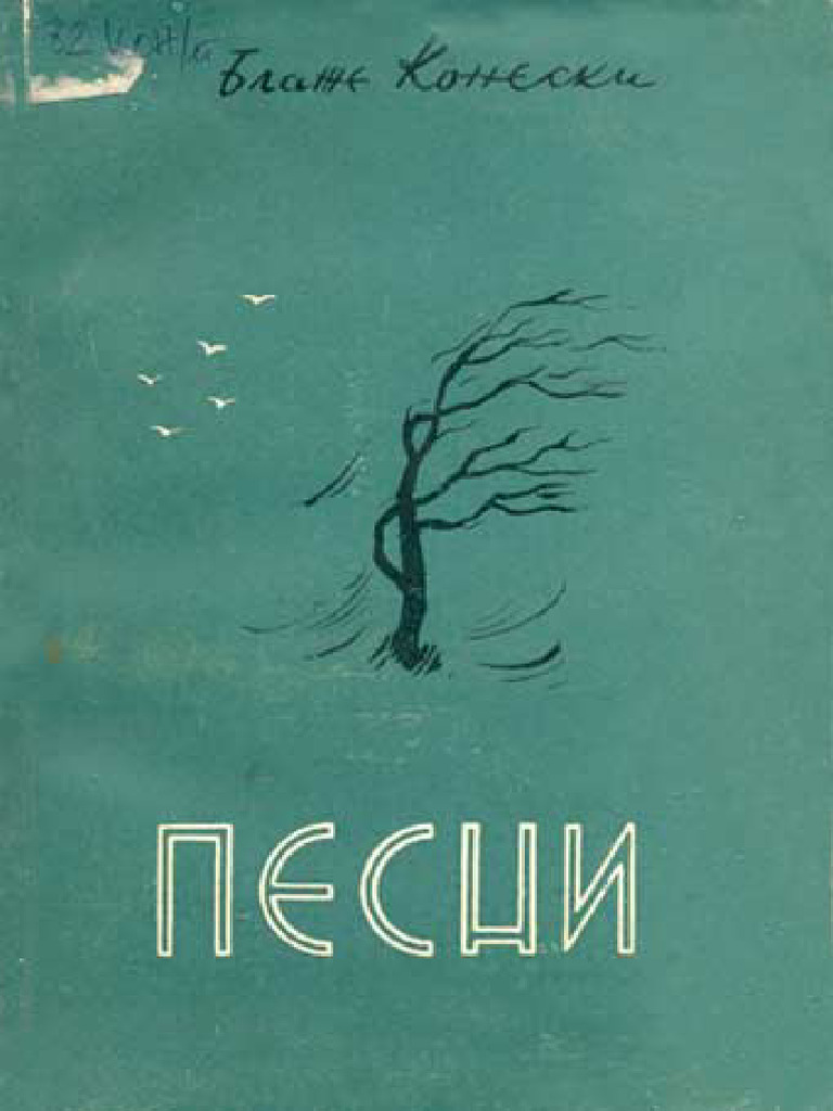 Pesni Blaze Koneski PDF