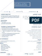 Career Objective ﻲﻔﻴﻇﻮﻟا فﺪﻬﻟا: Abdulrahman Abdullah Al Nefaie