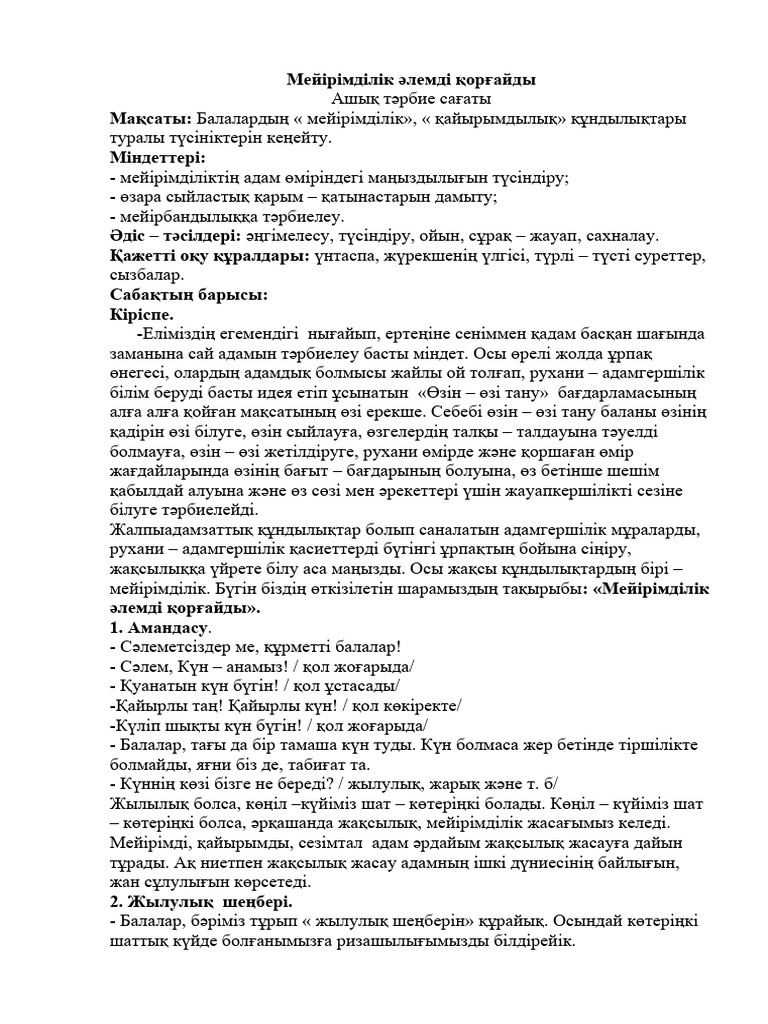 Ауызға тез енеді