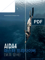 AIDA4 Manual+1.00.00KR+Korean+Feb+2019+LowRes