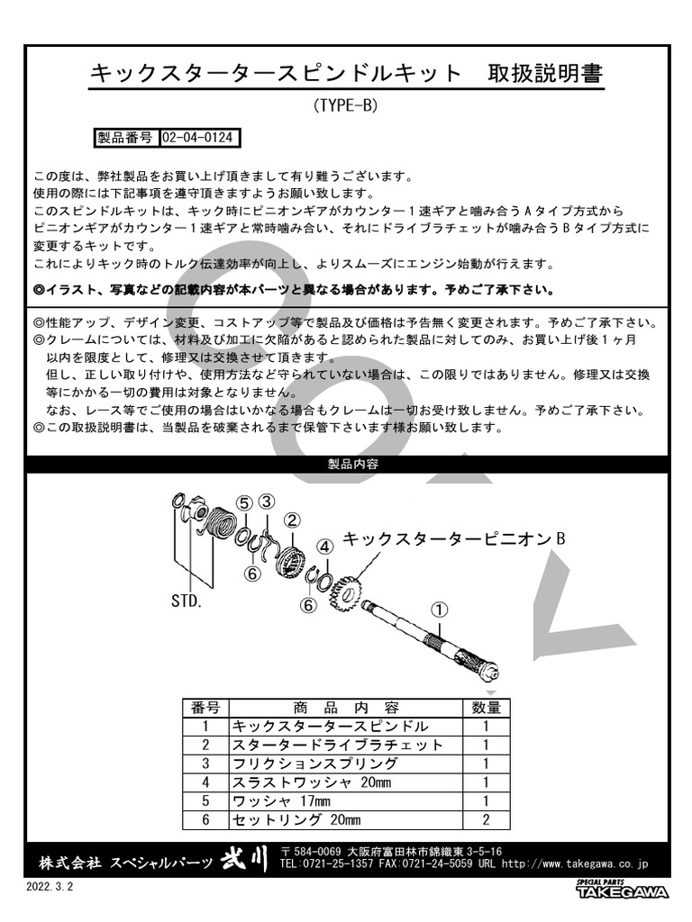 キックくんページ キックくんページ きっくページ きっくページ 楽天市場】ライブディオ