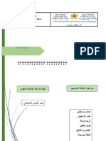 البيداغوجيات