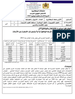 الإمتحان الجهوي السنة الأولى باكالوريا جميع الشعب العلمية مادة التاريخ والجغرافيا الدورة الإستدراكية 2015 جهة سوس ماسة درعة