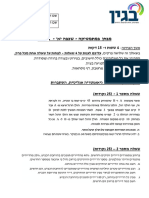 מבחן 20.1.24 4 יחל