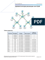 05 6.1.2.7 Packet Tracer - Investigating A VLAN Implementation