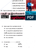 21-பழமொழி Neo Tnpsc