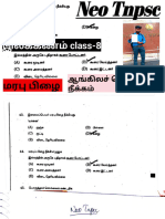 மரபு பிழை -Neo tnpsc